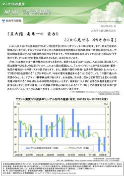 マーケットの見方（No.107）を掲載しました。