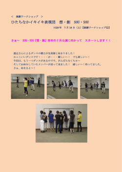 7月16日（土） ワークショップ④