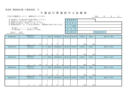 様式（PDF）