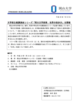 資料 - 岡山大学