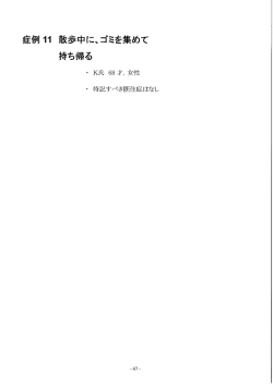 内容閲覧できます