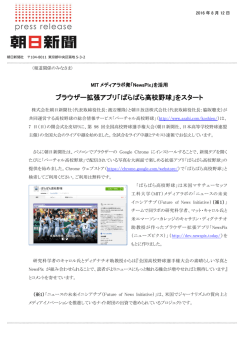 ブラウザー拡張アプリ「ぱらぱら高校野球」をスタート