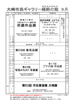 公 開 制 作 で 制 作 し た 作 品 を 展 示 し ま す 。