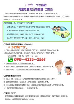 ＊予約制です。