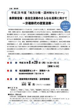 分権時代の政策法務 - 地方分権改革推進本部