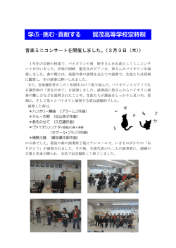 学ぶ・挑む・貢献する 賀茂高等学校定時制
