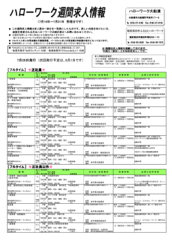 （平成28年7月25日発行）(PDF文書)