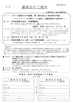 詳細およびお申し込み