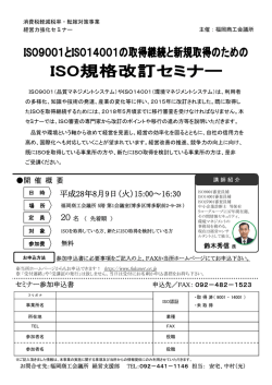 案内チラシ（申込書）