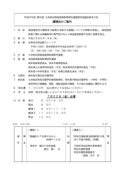 ÿþT aro - 熊本県教育情報システム