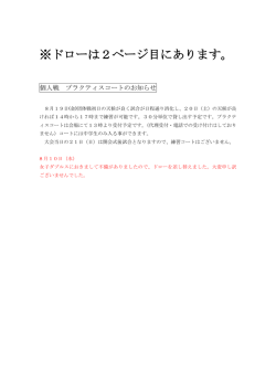 女子ダブルス