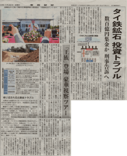 産経新聞記事_20160722