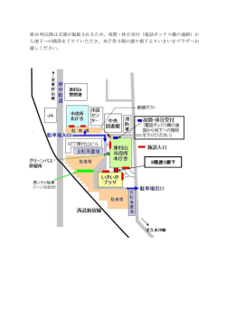 ※18 時以降は玄関が施錠されるため、夜間・休日受付（電話ボックス横