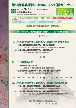 案内状・申込用紙（PDF）ダウンロード - Med