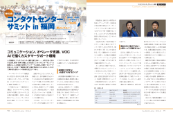 詳細を見る（PDF） - コールセンタージャパン・ドットコムは