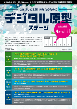 4ホール i. 3D-GAN ステージの詳細