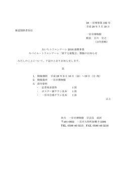 記者発表資料 （PDF 180.5KB）