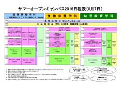 詳しい開催内容はこちらです。