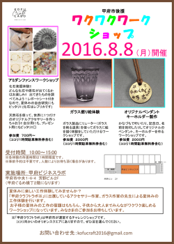 詳細チラシ（PDF：351KB）