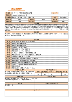至誠館大学