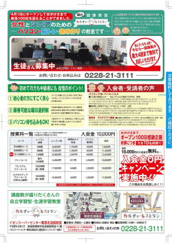 栗原志波姫店カルチャーレストランご案内&rarr;詳しくはこちら