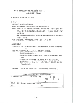 別紙参照