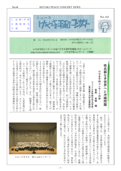 核 兵 器 な き 世 界 へ と 沖 縄 問 題