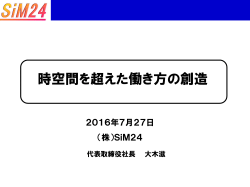 講演資料（PDF 791KB）