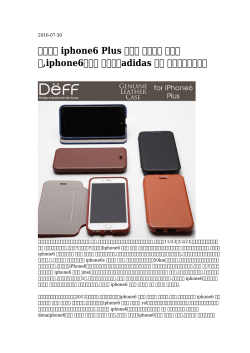 iphone6 Plus ケース ブランド シャネル