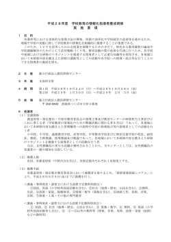 要項 (PDF:126KB)