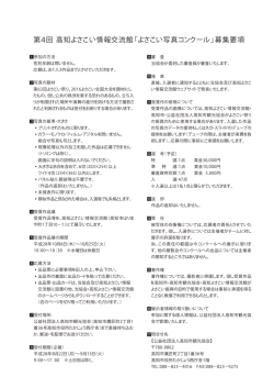募集要項 - 高知市観光協会