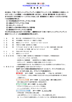 レディース - 明世カントリークラブ