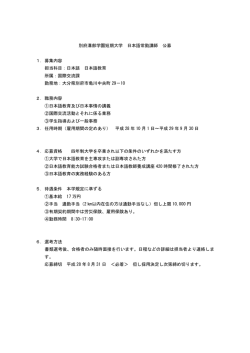 別府溝部学園短期大学