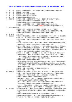 UP - 酒田地区サッカー協会TOPページ