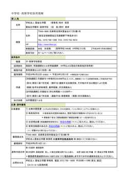 を掲載しました。 - 雲雀丘学園中学校・高等学校