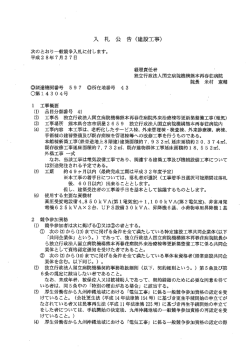 外来治療棟等更新築整備工事（電気）