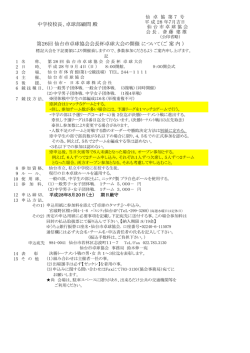 中学 - 仙台市卓球協会