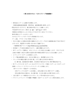 試合要項 - 箕谷少年野球部