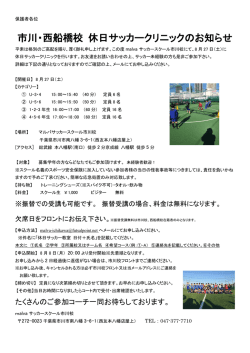 詳細はこちら - malvaサッカースクール