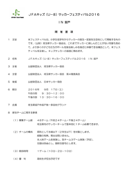 要項 - 埼玉県第4種サッカー連盟