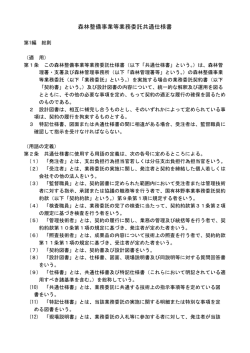 共通仕様書（PDF：136KB）