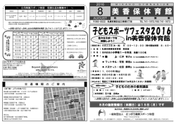 美 香 保 体 育 館 - 一般財団法人さっぽろ健康スポーツ財団