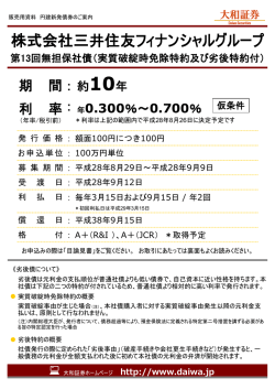 株式会社三井住友フィナンシャルグループ