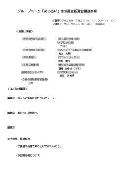 西区 平成26年7月