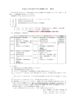 体験入学 - 愛知県立刈谷北高等学校