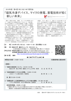 案内チラシ - 龍谷大学