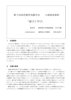 資料ダウンロード（Adobe PDF形式／219KB）
