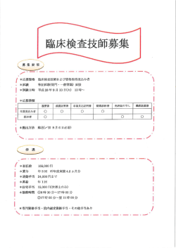 募集要項についてはこちらのPDFもご覧ください