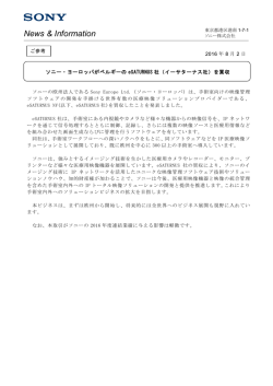 （イーサターナス社）を買収