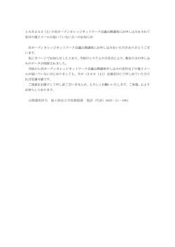 公開講座担当 海上保安大学校教務課 電話（代表）0823－21－4961